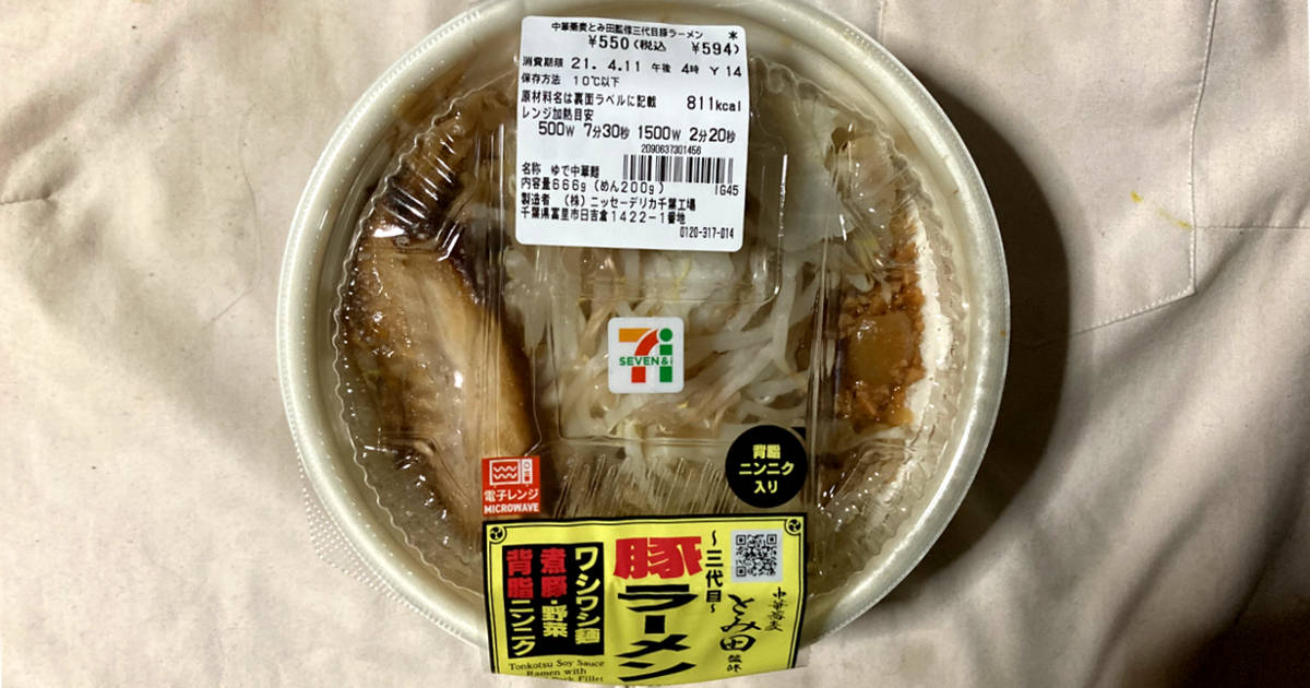 中華蕎麦とみ田監修 三代目豚ラーメン セブンイレブン コンビニ麺 ぬふふ Com