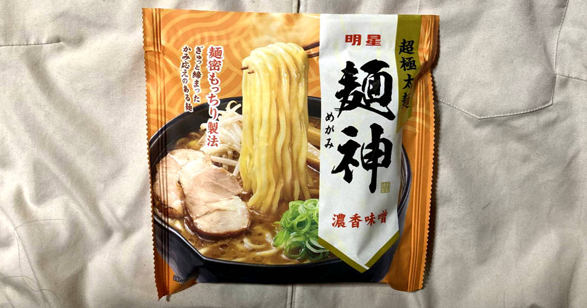 麺神濃香味噌｜明星食品の袋麺