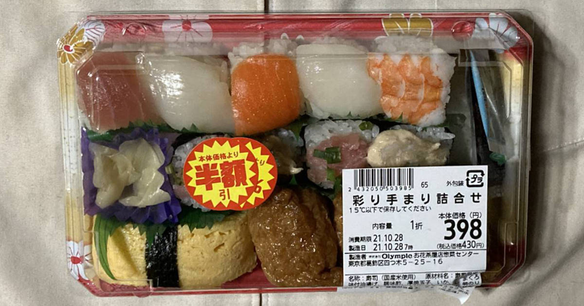スーパーで購入した 彩り手まり寿司(小さな寿司)
