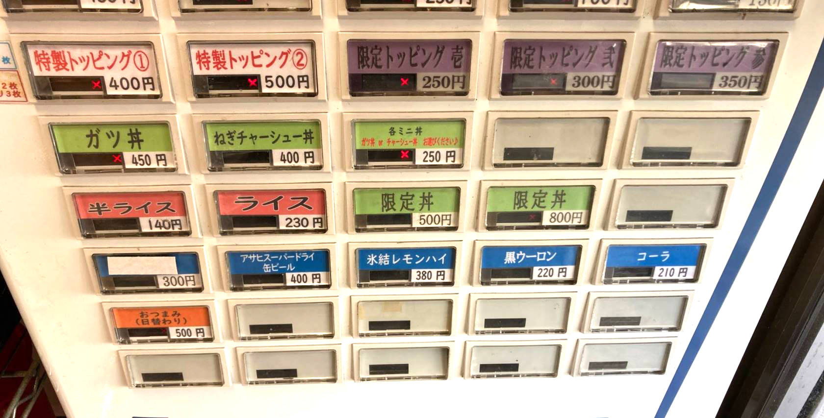 麺屋頂中川會の券売機のサイドメニュー