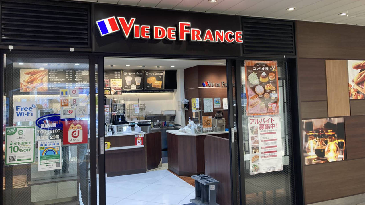 VIE DE FRANCE 曳舟店