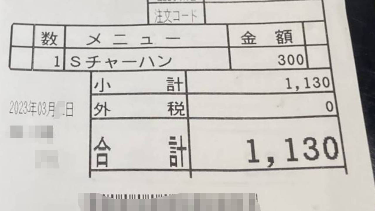 2023年3月22日餃子の王将の薬膳ラーメンとジャストサイズのチャーハンを食べたの伝票