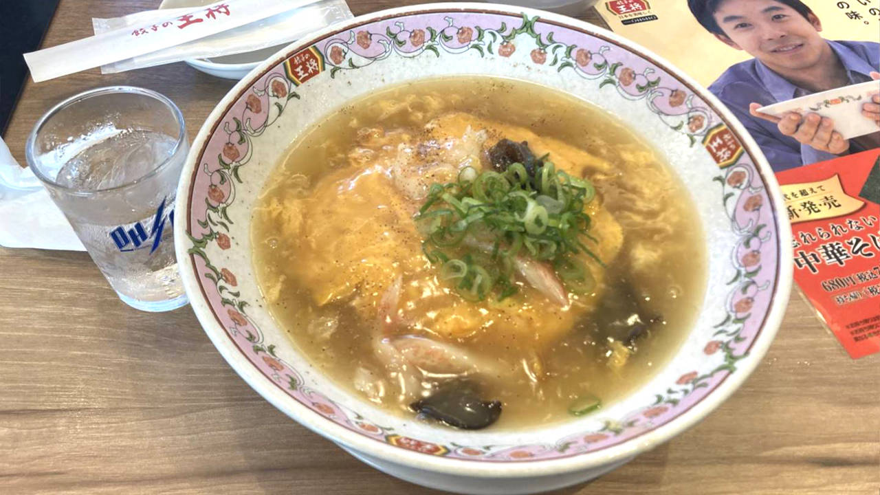 極王天津麺(ゴクオウテンシンメン)｜餃子の王将
