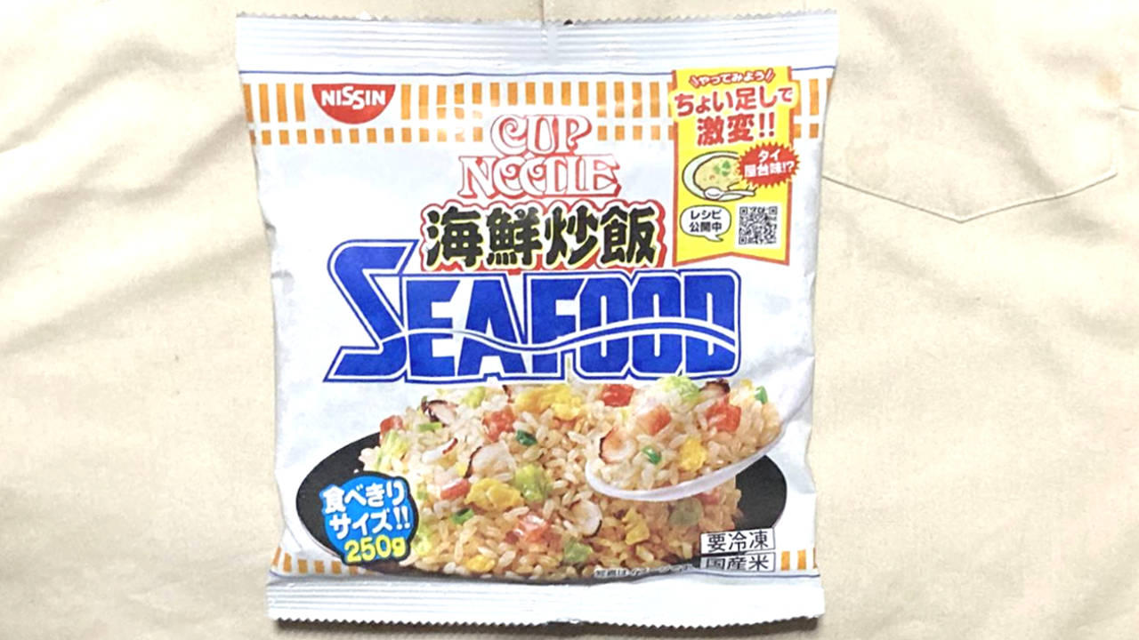 「冷凍 日清カップヌードル 海鮮炒飯 シーフード」食べきりサイズ 250g