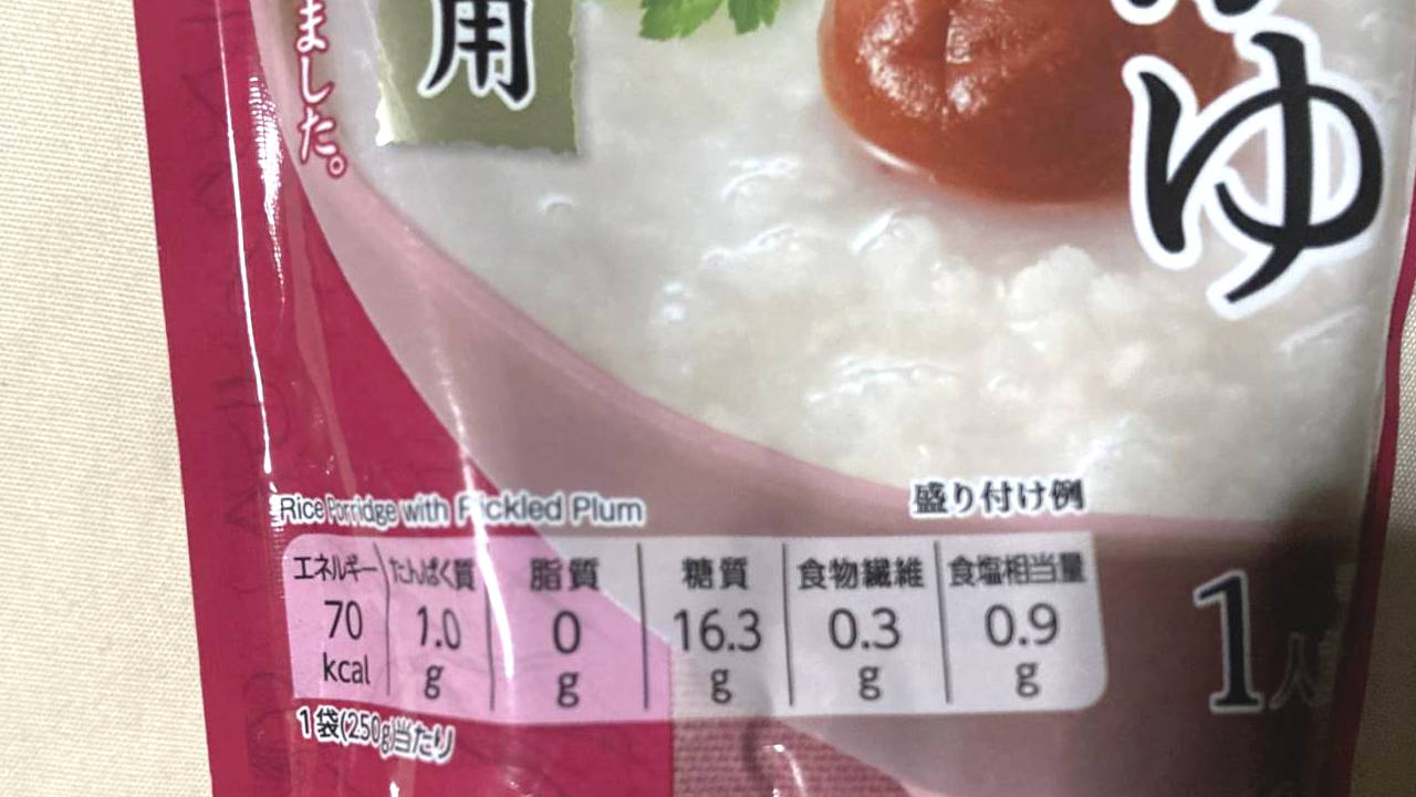 栄養成分表示1 梅がゆ TOPVALU｜米飯類(かゆ)