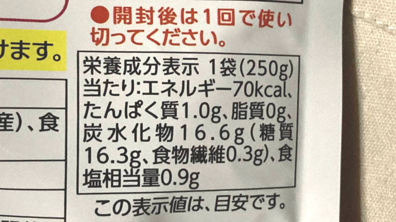 栄養成分表示2 梅がゆ TOPVALU｜米飯類(かゆ)