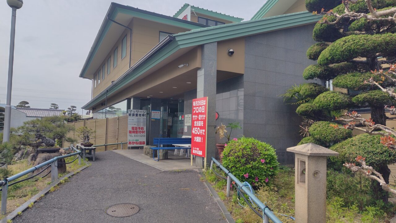 あかね温泉の玄関