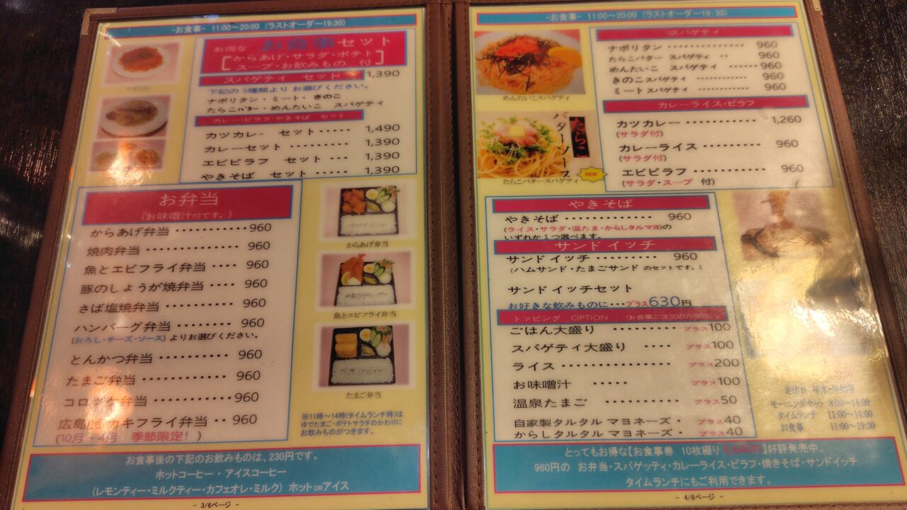 コーヒーサロン皇帝のメニュー