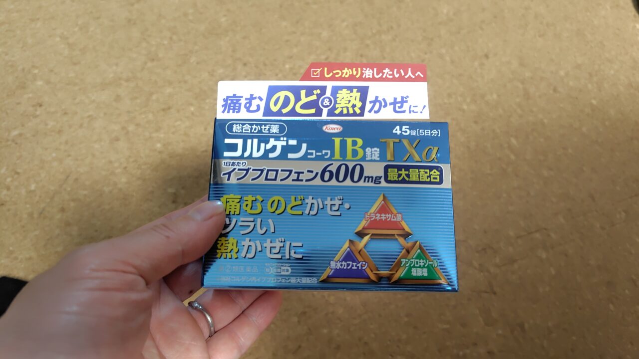 コルゲンコーワIB錠TXαの箱