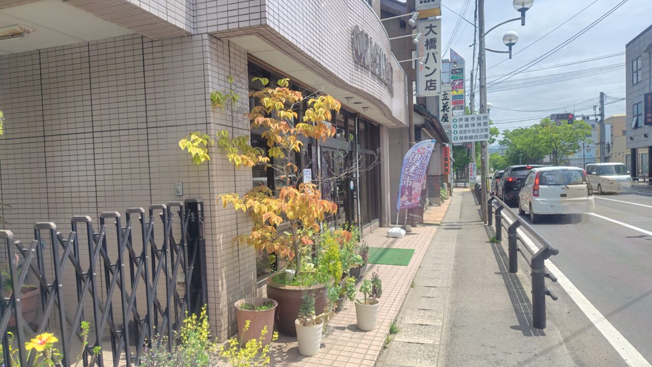 伊達市保原町の大橋パン店