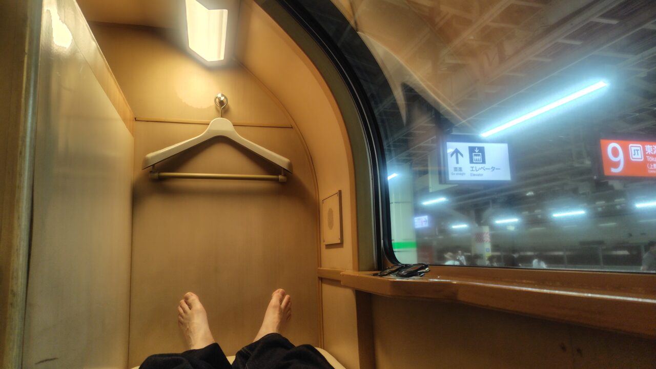 サンライズ瀬戸のソロ個室