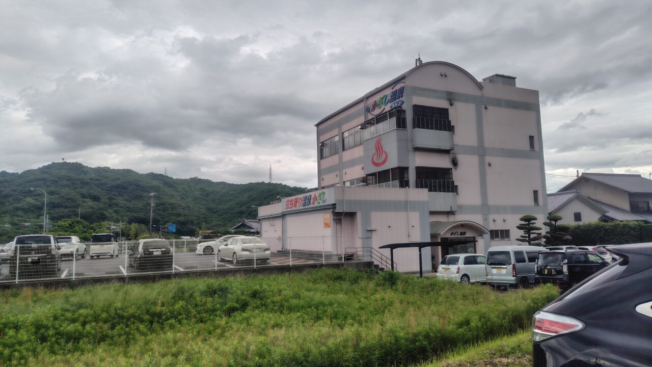 かざし温泉
