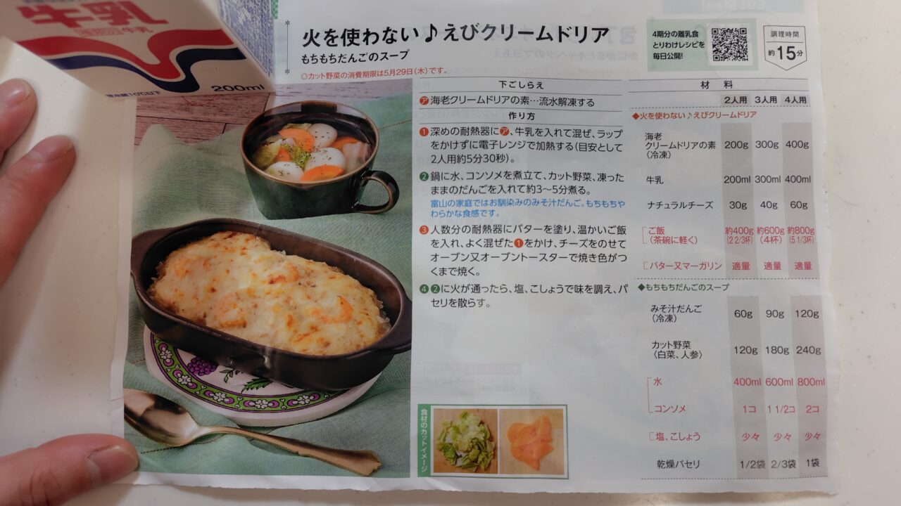 ヨシケイのレシピ