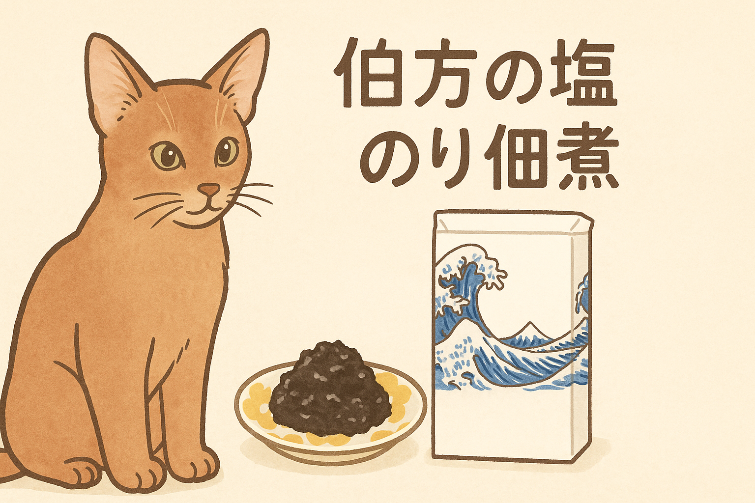 伯方の塩のり佃煮