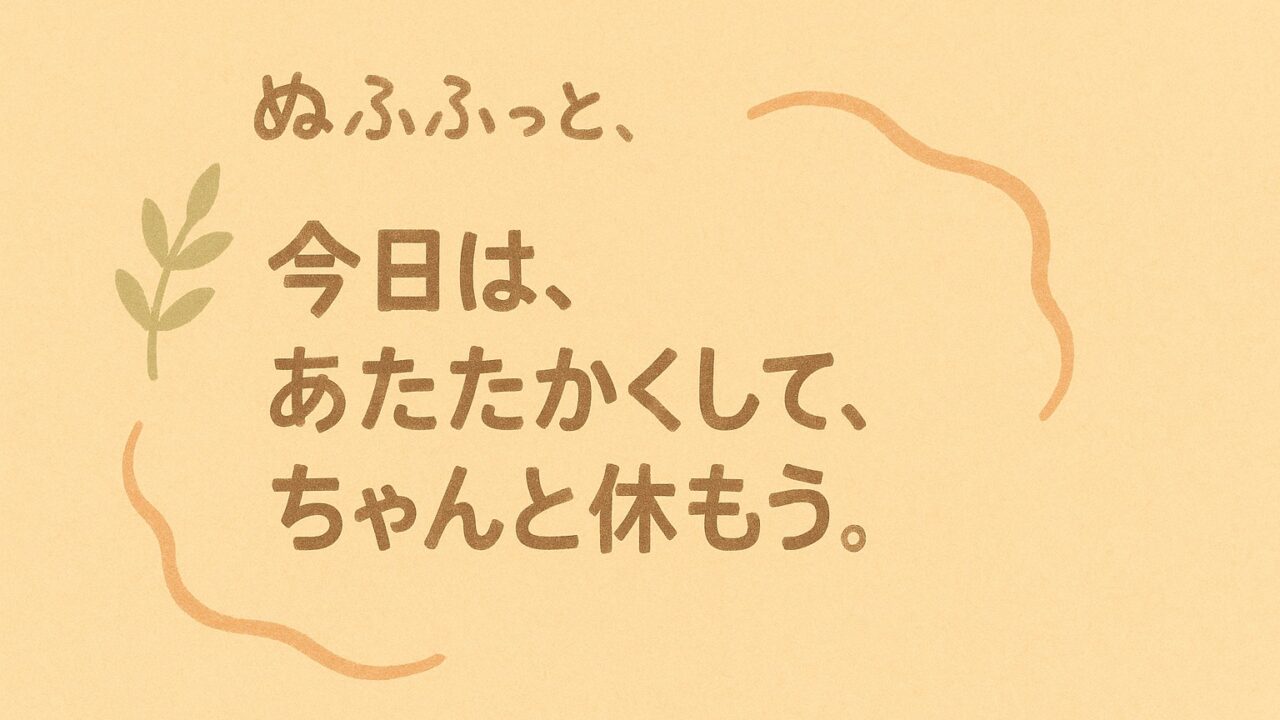 風邪を引いた