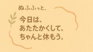 風邪を引いた