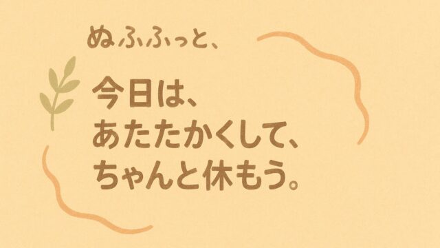 風邪を引いた