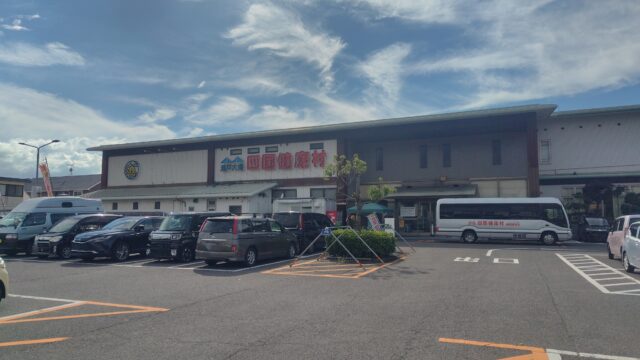 四国健康村入り口