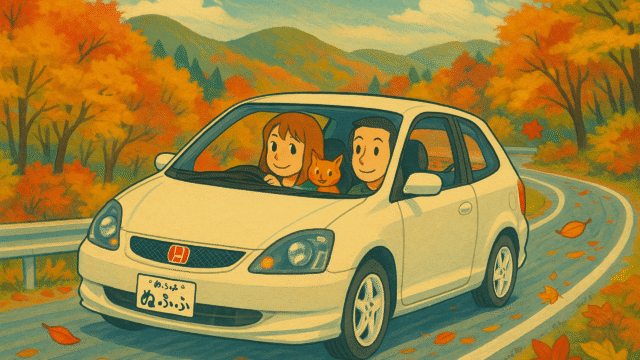 ぬふふ一家、秋のドライブ