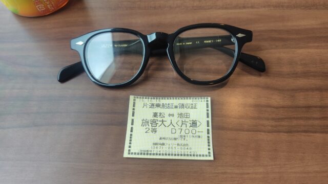 フェリーの切符とメガネ