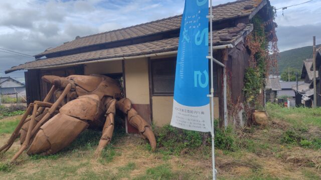 sd45。尾身大輔さんの《ヒトクサヤドカリ》。と旗
