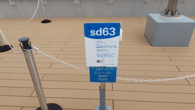 作品札の写真(SHIP’S CAT )