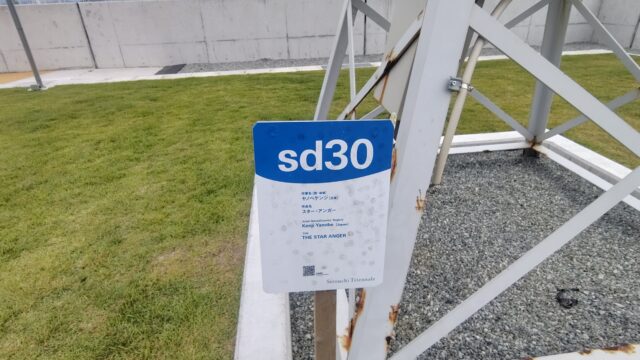 sd30パネル