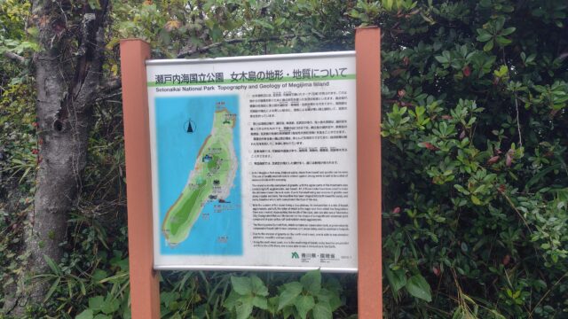 展望台付近の看板