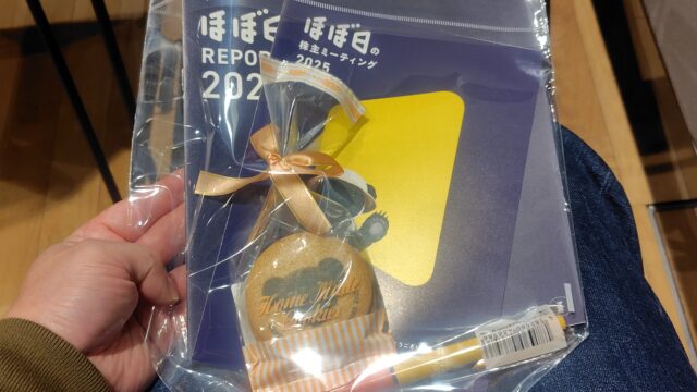 クッキーとレポート