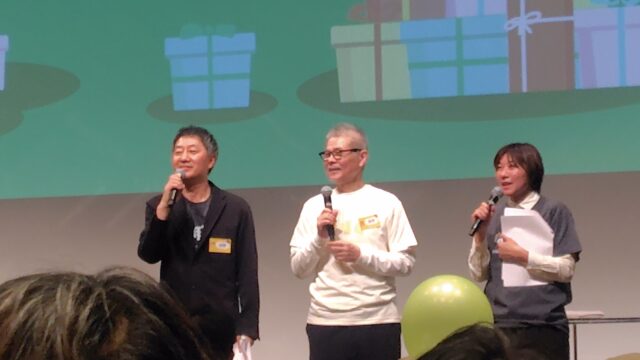 大プレゼント交換会の糸井さん