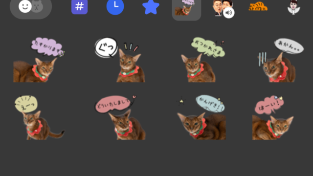 フォトレコペット撮影会のデータで作ったLINEスタンプ