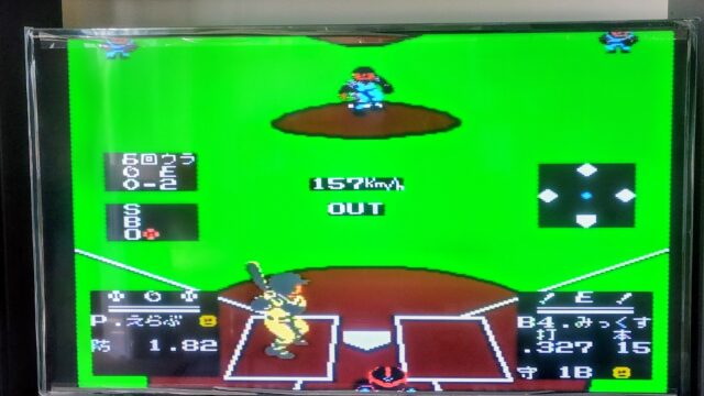 究極ハリキリスタジアムⅢプレイ画面