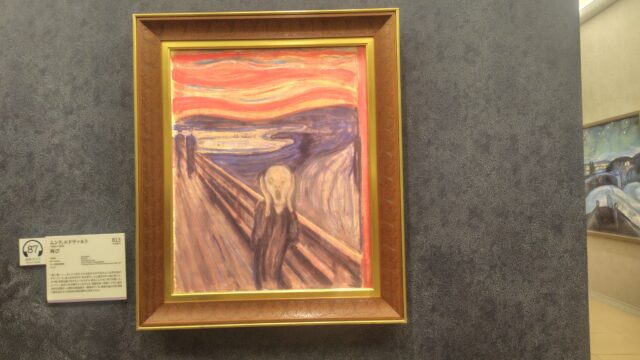 大塚国際美術館のムンクの叫び