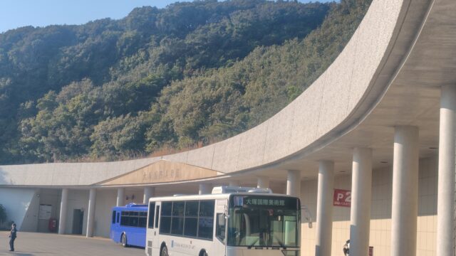 大塚国際美術館入口