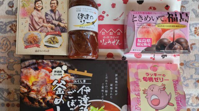 遠来賞の中身　伊達ももの里マラソン