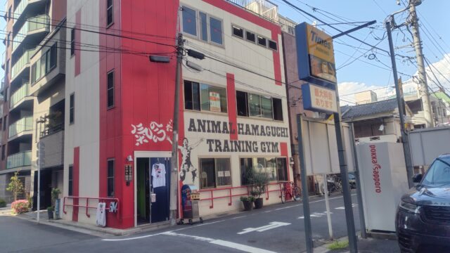 アニマル浜口トレーニングジム
