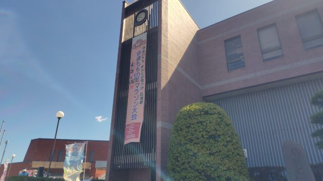 伊達ももの里マラソン　垂れ幕