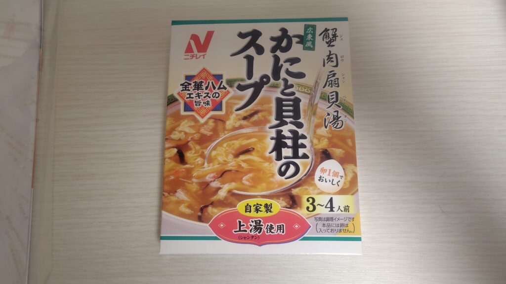 ニチレイの「かにと貝柱のスープ」