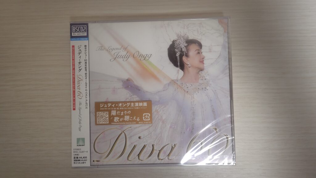 ジュディ・オングの歌手デビュー60周年記念ベストアルバム『Diva60』